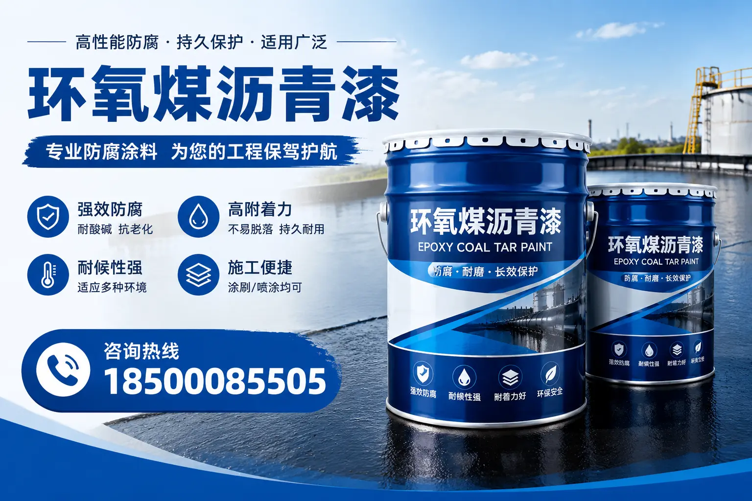 环氧煤沥青漆与其他漆类的比较，河津用户的选择依据