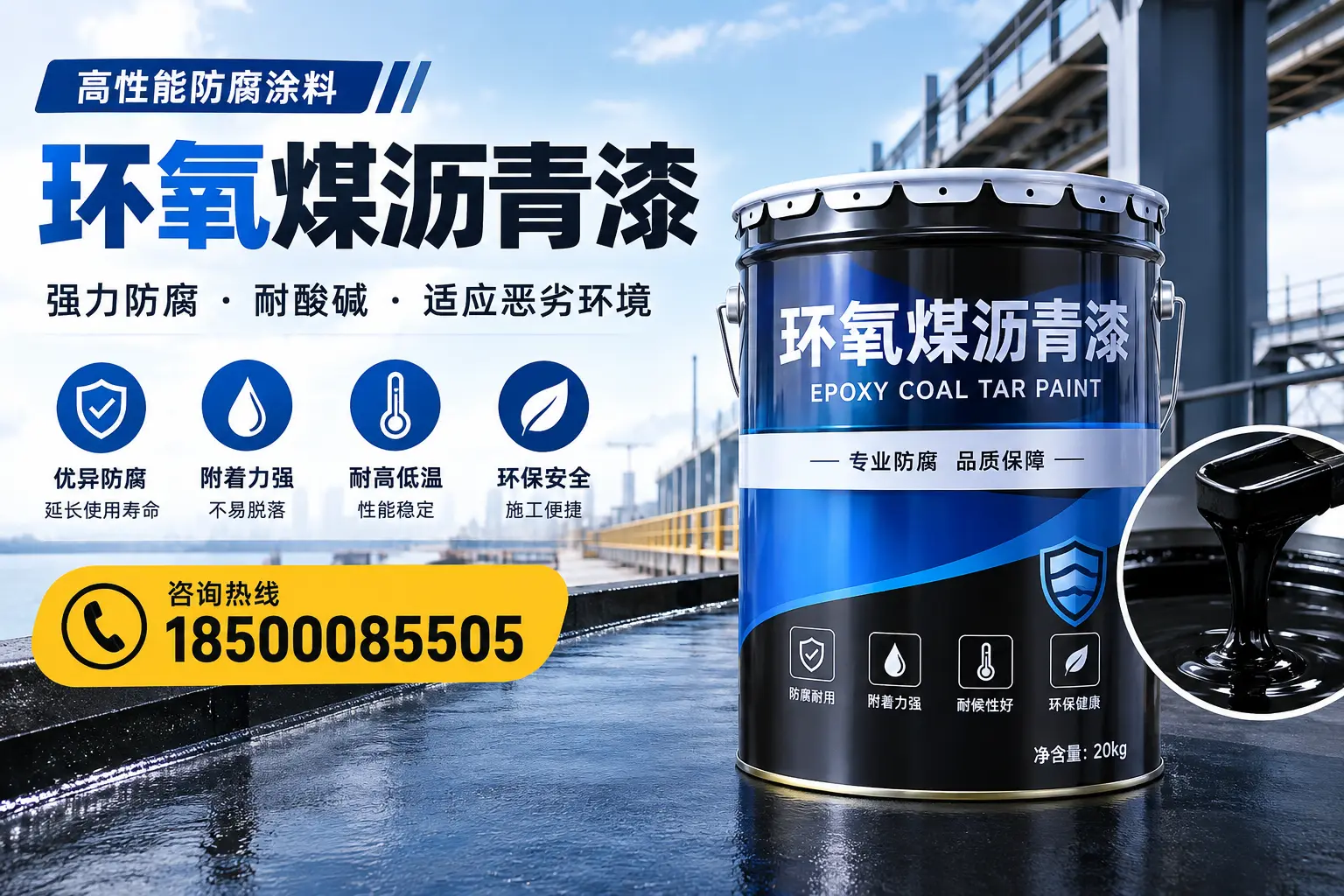 环氧煤沥青漆的市场行情：河津地区价格走势分析